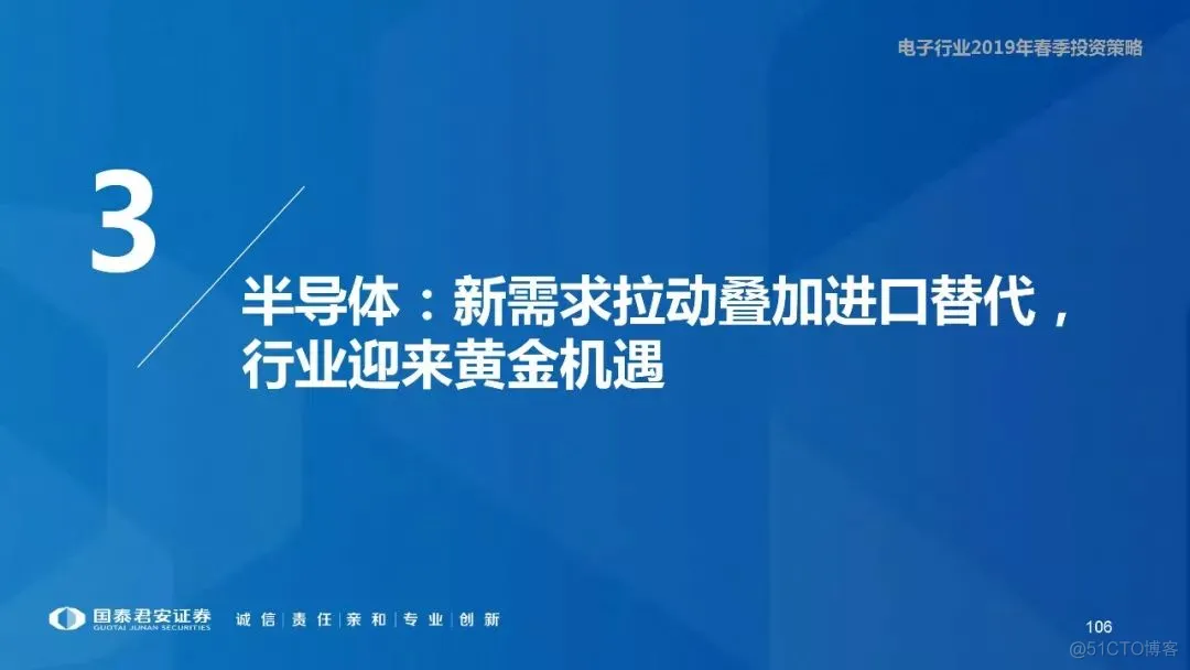 5G+AI深度研究(205页PPT)_AI_106